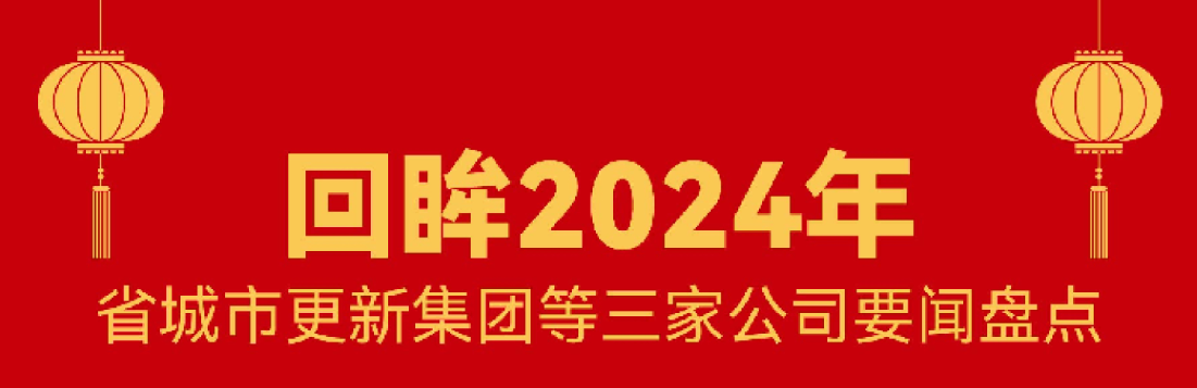 回顾 · 2024 | 威客电竞这一年！