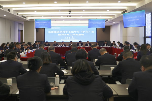 聚焦问题研对策，，，，，，，，务虚求实营生长 省都会更新集团等三家公司召开党委理论学习中心组学习扩大会暨2025年岁情务虚会
