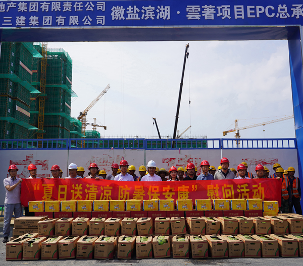 城更建设公司开展“夏日送清凉，，，，，，防暑保安康”慰问活动