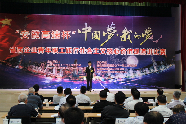 安徽威客电竞在省属企业演讲角逐中获整体和小我私家殊荣 