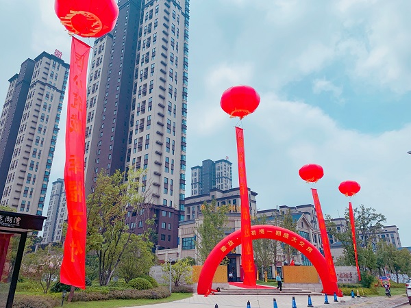 “情暖心 爱归家”——徽盐·龙湖湾首期提前盛大交付