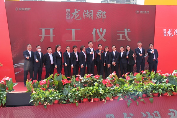 徽盐龙湖郡一期开工