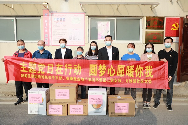 “学报告，，，，，，见行动”本部第二党支部与瑶海区万绿园社区开展结对共建