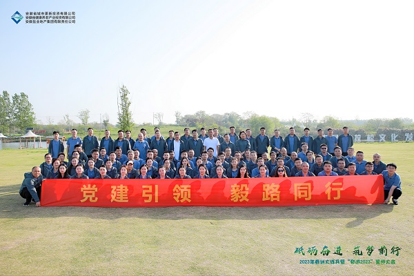 省康健养老公司等三家公司开展“党建引领 毅路偕行”红色毅行活动