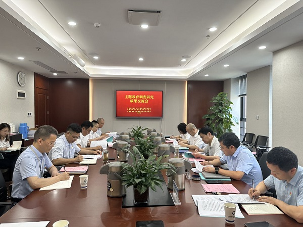 安徽威客电竞地产集团召开学习贯彻习近平新时代中国特色社会主义头脑主题教育视察研究效果交流会