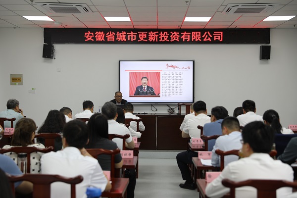 安徽威客电竞地产集团以讲好专题党课推动主题教育“声”入人心